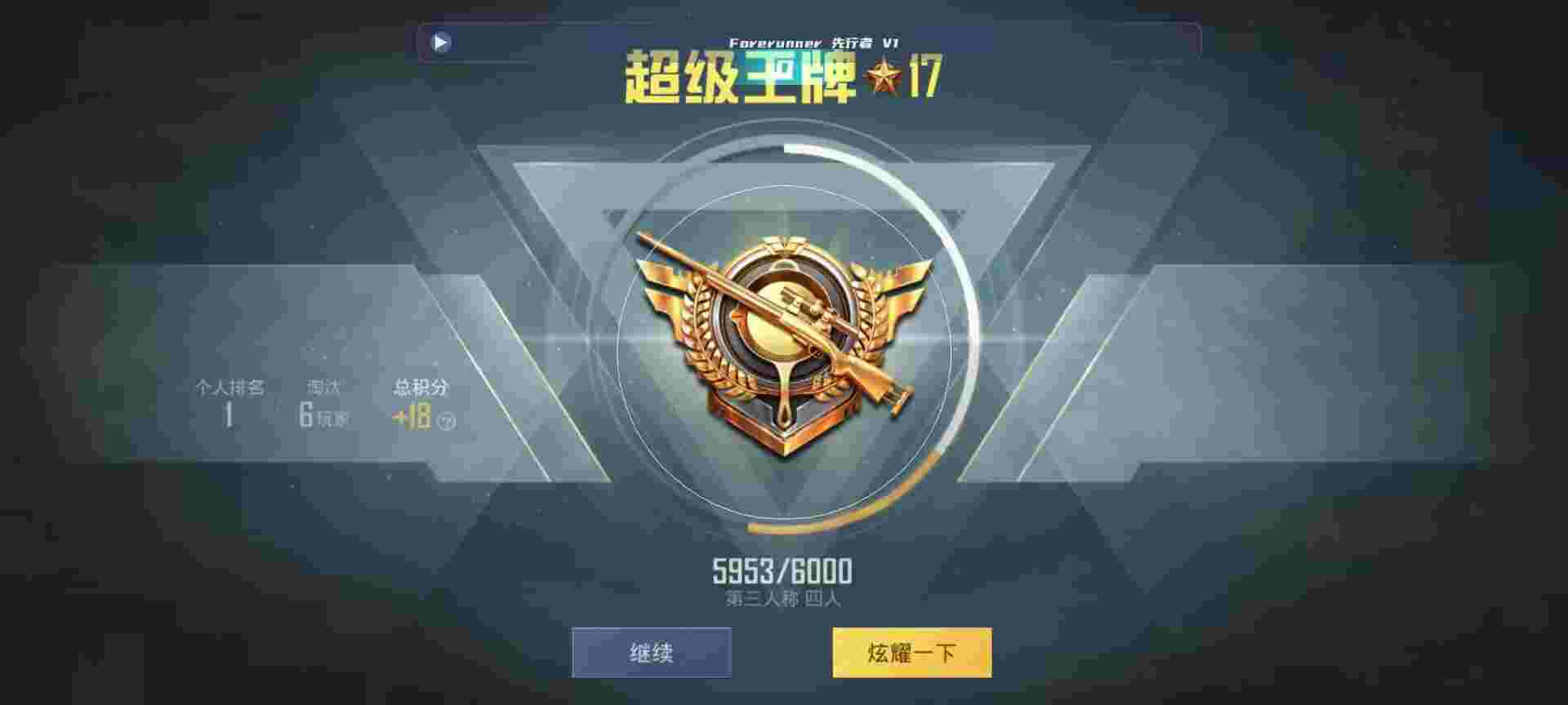 和平精英鸡腿辅助自瞄 - 买挂和平精英网站辅助预览图